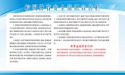 校园体育安全宣传栏图片素材