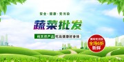 蔬果批发宣传海报图片素材