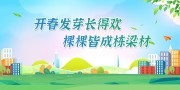 学校宣传标语图片素材