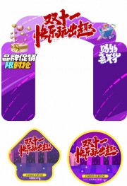 双十一活动促销门头设计