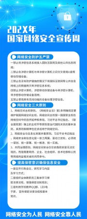 ���簲ȫ��������ͼƬ�ز�