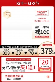 红色双十一电商主图素材模板