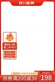 双11电商主图海报图片素材