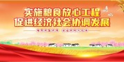 乡村经济促进宣传标语图片素材