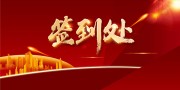 ������ɫ��ҵ���ǩ����չ��