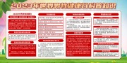 男性健康日宣传栏图片素材