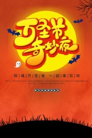 万圣节创意活动图片