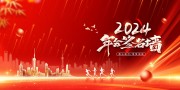 2024��ҵ���ǩ��ǽչ��