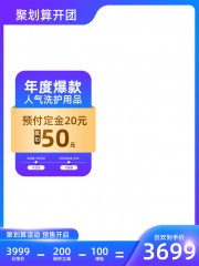 电商主图海报模板图片
