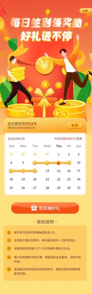ǩ��������ֻ�H5����ģ��ͼƬ