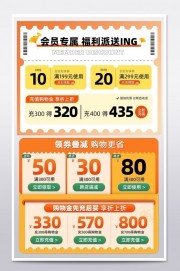 店铺优惠活动模板下载