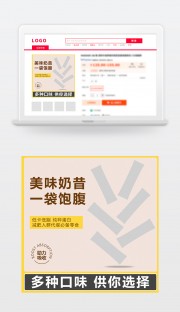 电商活动促销主图