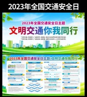 2023ȫ����ͨ��ȫ������չ��