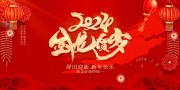 2024金龙贺岁新年海报图片素材