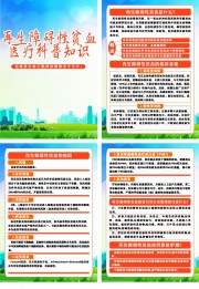 再生障碍性贫血医疗知识科普挂图图片