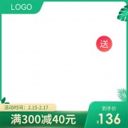 绿色主图海报图片下载