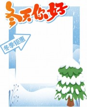 冬天你好拍照框图片素材