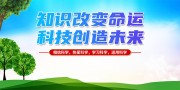 科技创造未来宣传海报图片素材