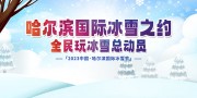 ��������ѩ�ڶ�����������ͼƬ�ز�