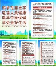 中医养生十八法健康科普挂图图片