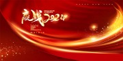 赢战2024年会图片素材下载