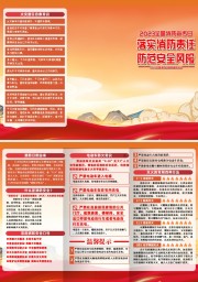 消防科普知识三折页图片下载