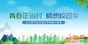 文明校园海报图片素材