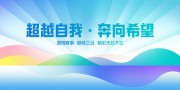 运动展板图片素材