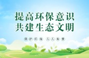 环保宣传标语图片素材