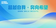 全民健身运动海报设计