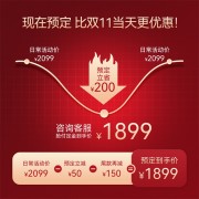 红色促销主图模板
