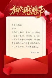 相约感恩节信封图片素材