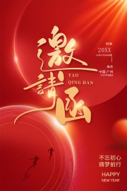 红色邀请函图片素材下载