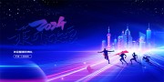 蓝色年会背景图片素材