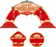 2024新年异形门头设计模板