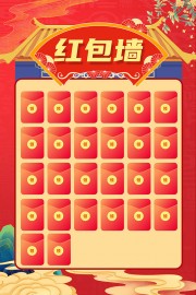红包墙图片下载