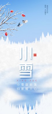 小雪节气海报图片下载