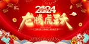 ���ڻ�Ծ2024���꺣��ͼƬ�ز�