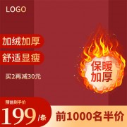 电商主图海报图片下载