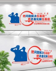 枫桥经验文化墙