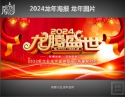 ����2024�������ᱳ��