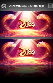 2024年新年背景下载