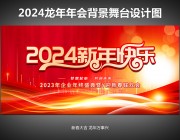 2024������ᱳ�����ͼ