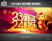 2024������ֵ���ͼƬ