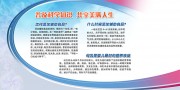 母乳喂养科普宣传展板图片