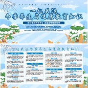 ���������뽡������֪ʶչ��