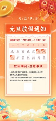 Ԫ���ż�֪ͨ��ɫ��Լ�ֻ���������