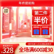 年终促销主图海报图片素材