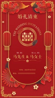 婚礼请柬邀请函模板下载
