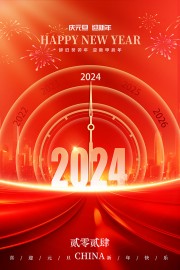 新年倒计时海报图片素材